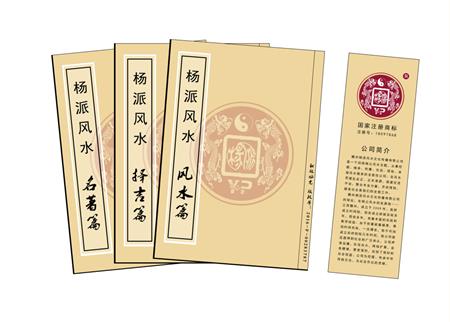 包头市杨公风水弟子班公司成立十五周年庆典学费大优惠开学通知